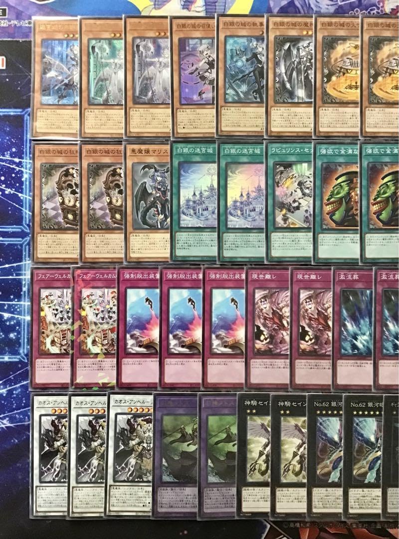 Amazon.co.jp: 本格構築 ラビュリンス デッキ メイン＆EX＆二重