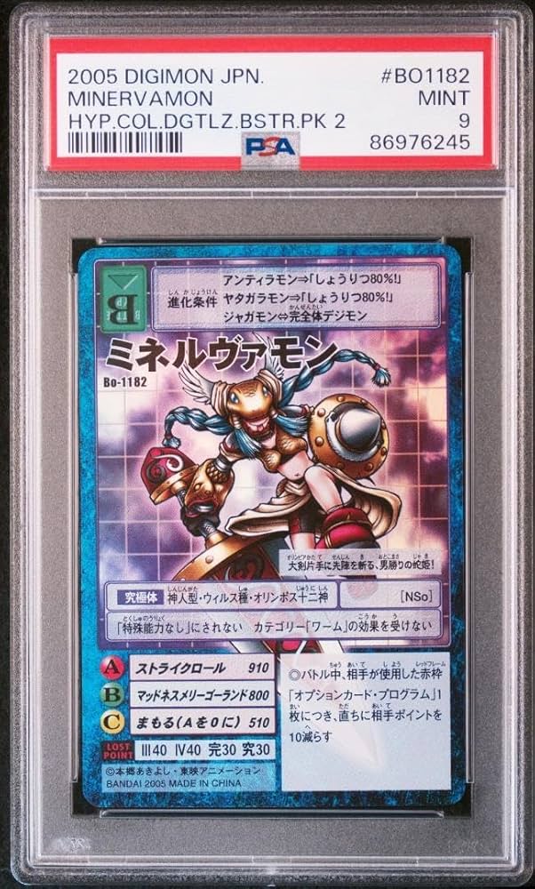 旧デジタルモンスターカード【Bo-1182 ミネルヴァモン】2013【oka】 旧