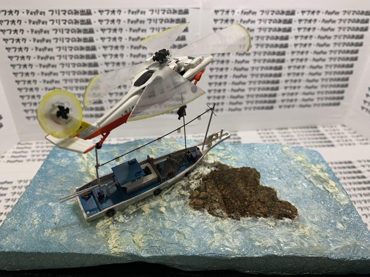 Amazon.co.jp: 自作ジオラマ 海上自衛隊海難救助ヘリ「ホイスト