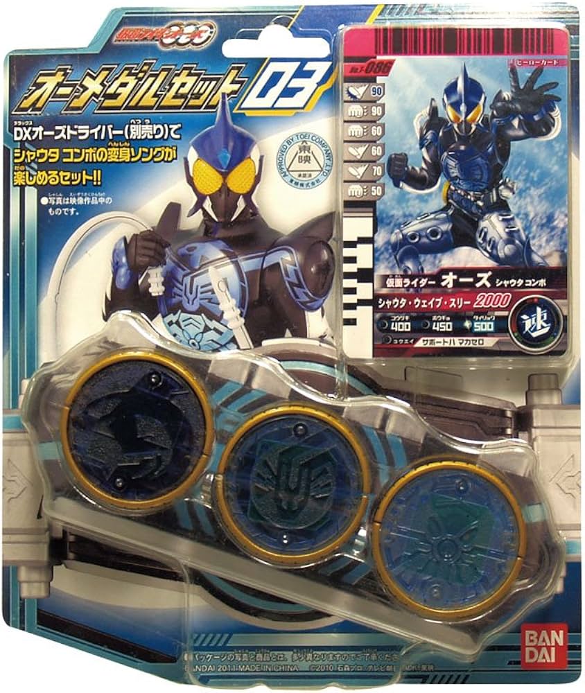 Amazon | [バンダイ] 仮面ライダーOOO(オーズ) オーメダルセット03