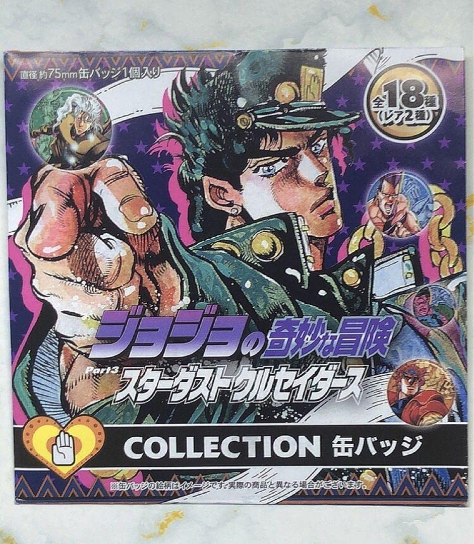 Amazon.co.jp: ジョジョの奇妙な冒険 ジャンプ展 創刊50周年記念 DIO