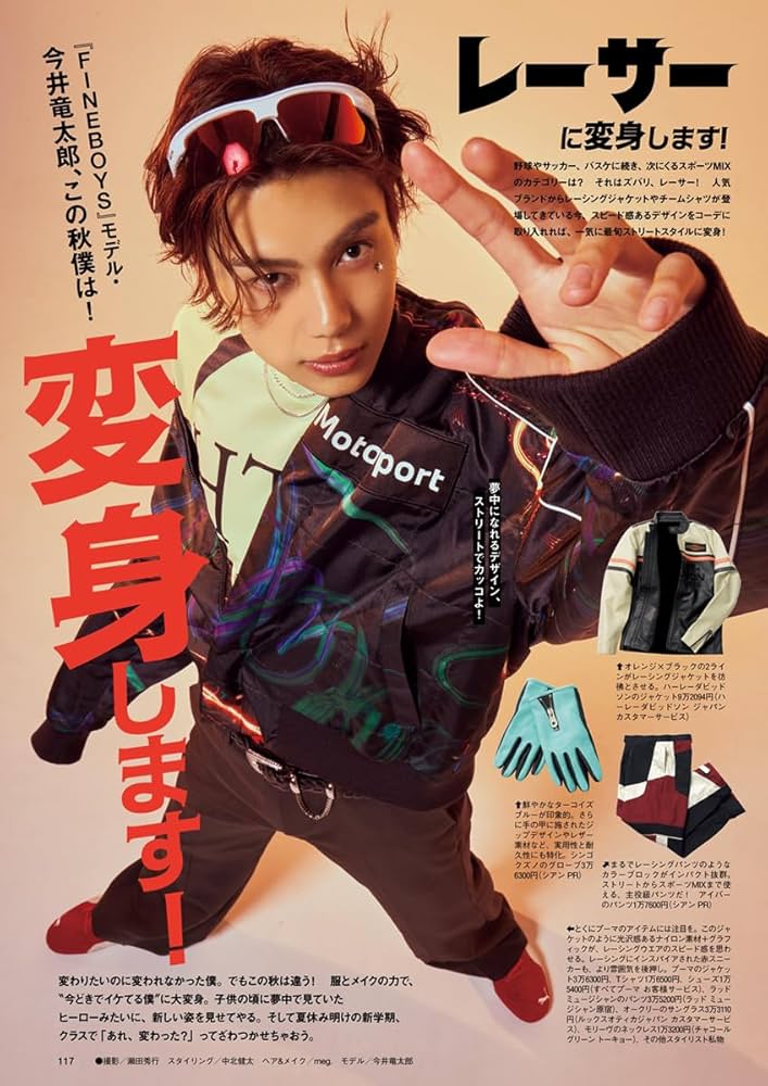 FINEBOYS(ファインボーイズ) 2025年 10 月号 [流行より定番！/宮舘涼太