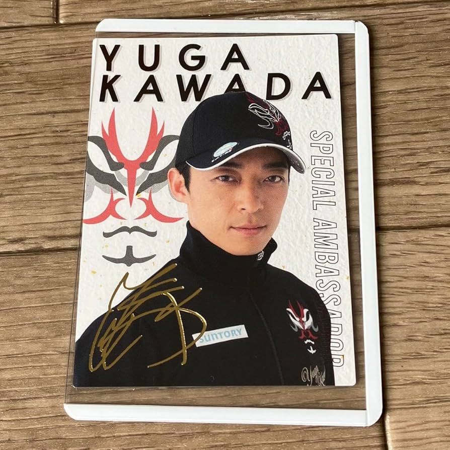 Amazon.co.jp: 川田将雅騎手 サイン入りカード : おもちゃ