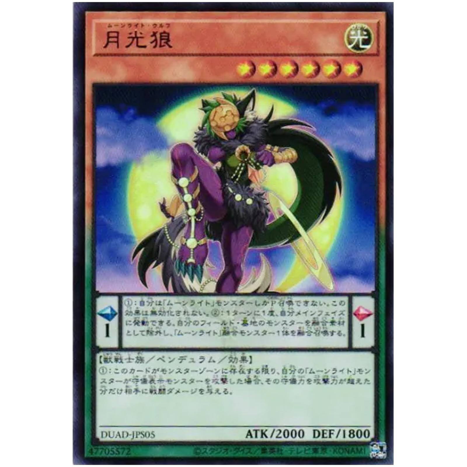 遊戯王 光の護封剣 トレカ ウルトラレア アテム ペガサス デュエル