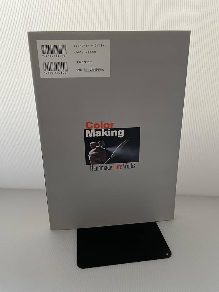 ハンドメイドルアー・ワークスカラーメイキング | 主婦と生活社 |本