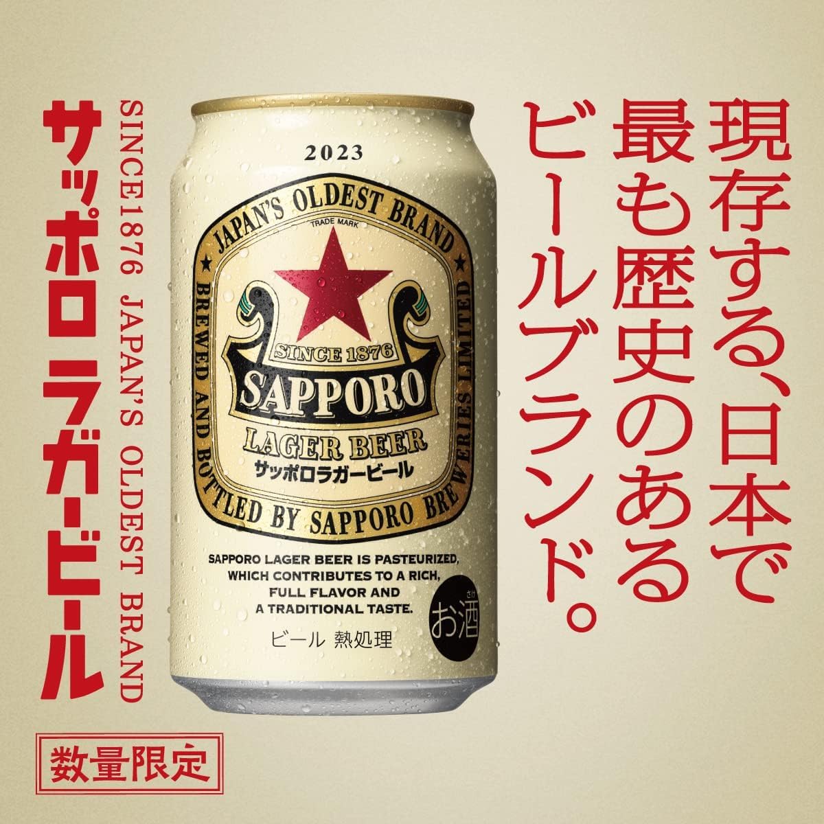 Amazon.co.jp: サッポロ ラガービール 6缶パック 350ml 48本 (2ケース