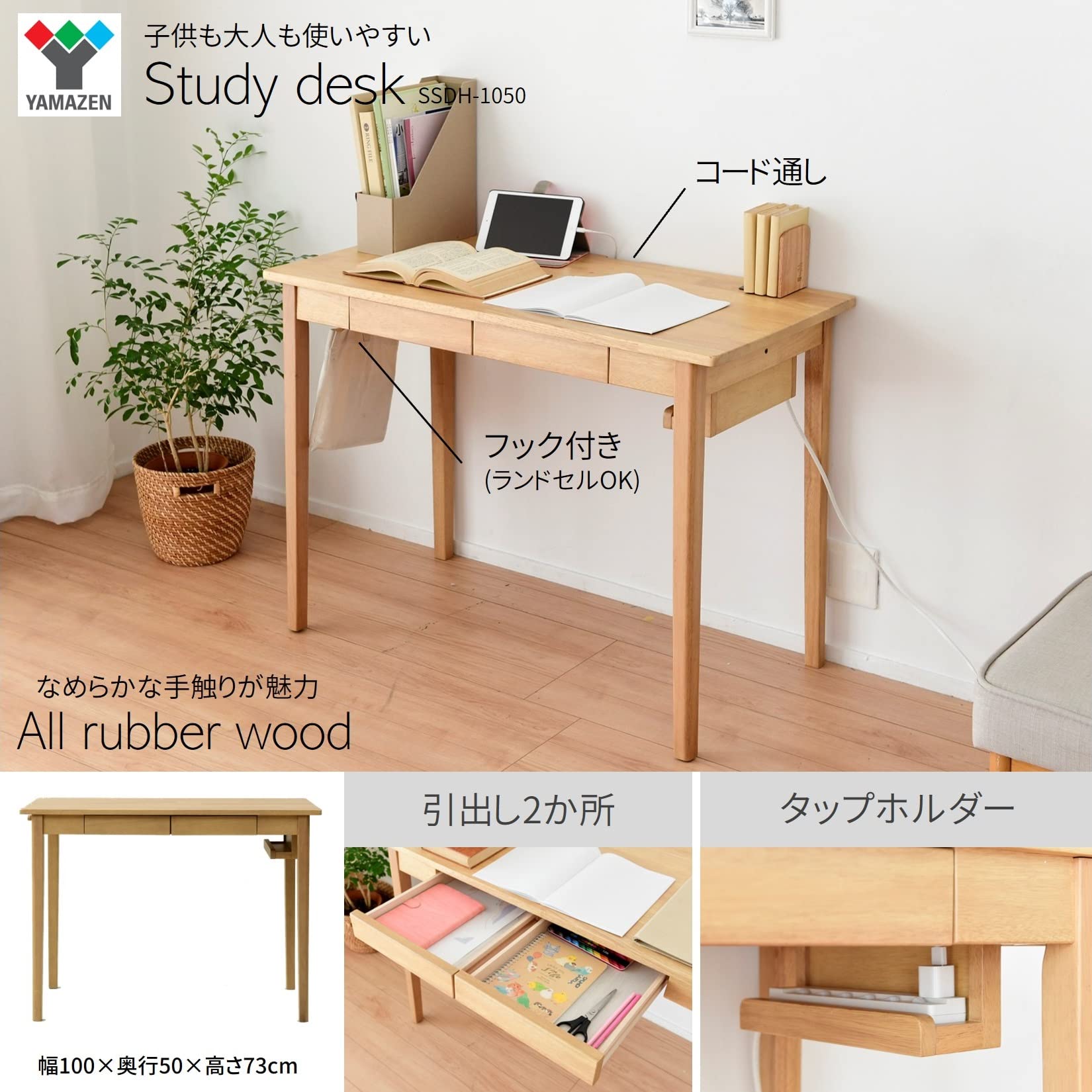 Amazon.co.jp: 山善(YAMAZEN) デスク 勉強机 (引き出し/タップホルダー