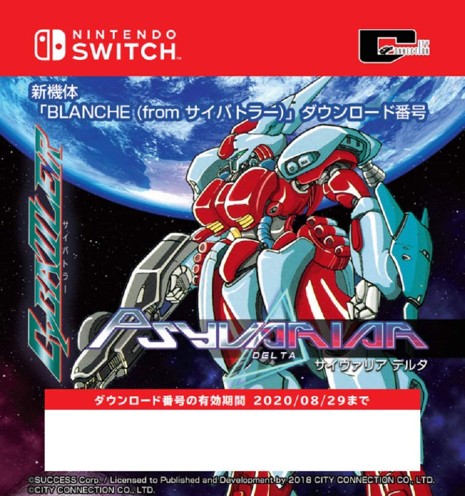 Amazon.co.jp: サイヴァリア デルタ - Switch : ゲーム