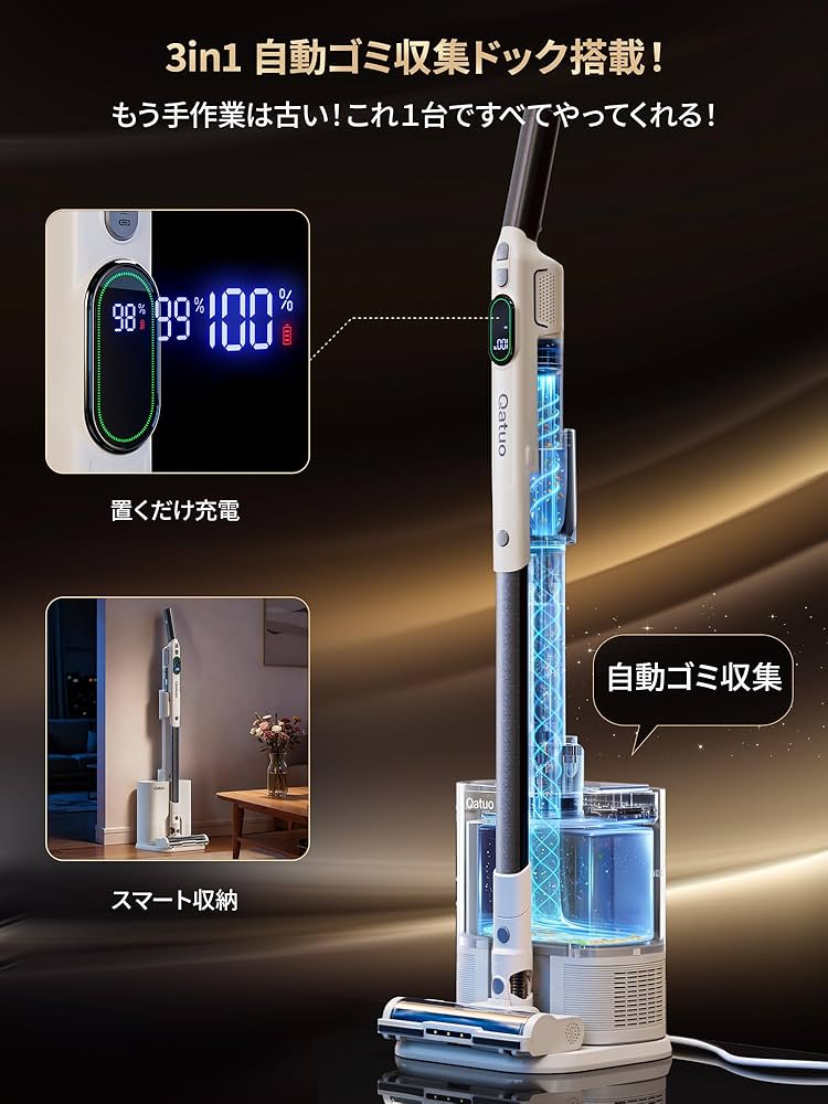 Amazon | 掃除機 コードレス 85000Pa 【2025新登場！自動ゴミ収集