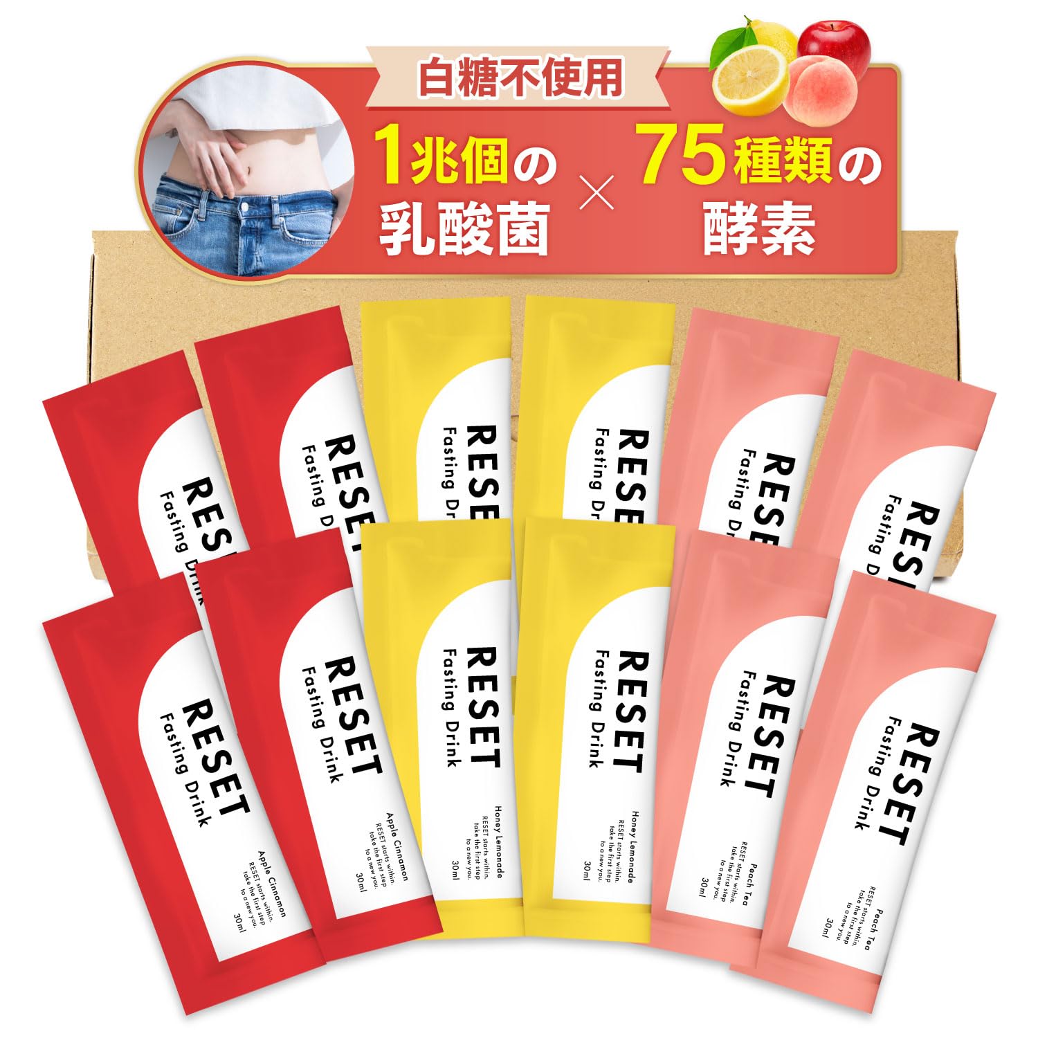 Amazon | 【医師監修】RESET PETIT FAS BOX 酵素ドリンク 無添加