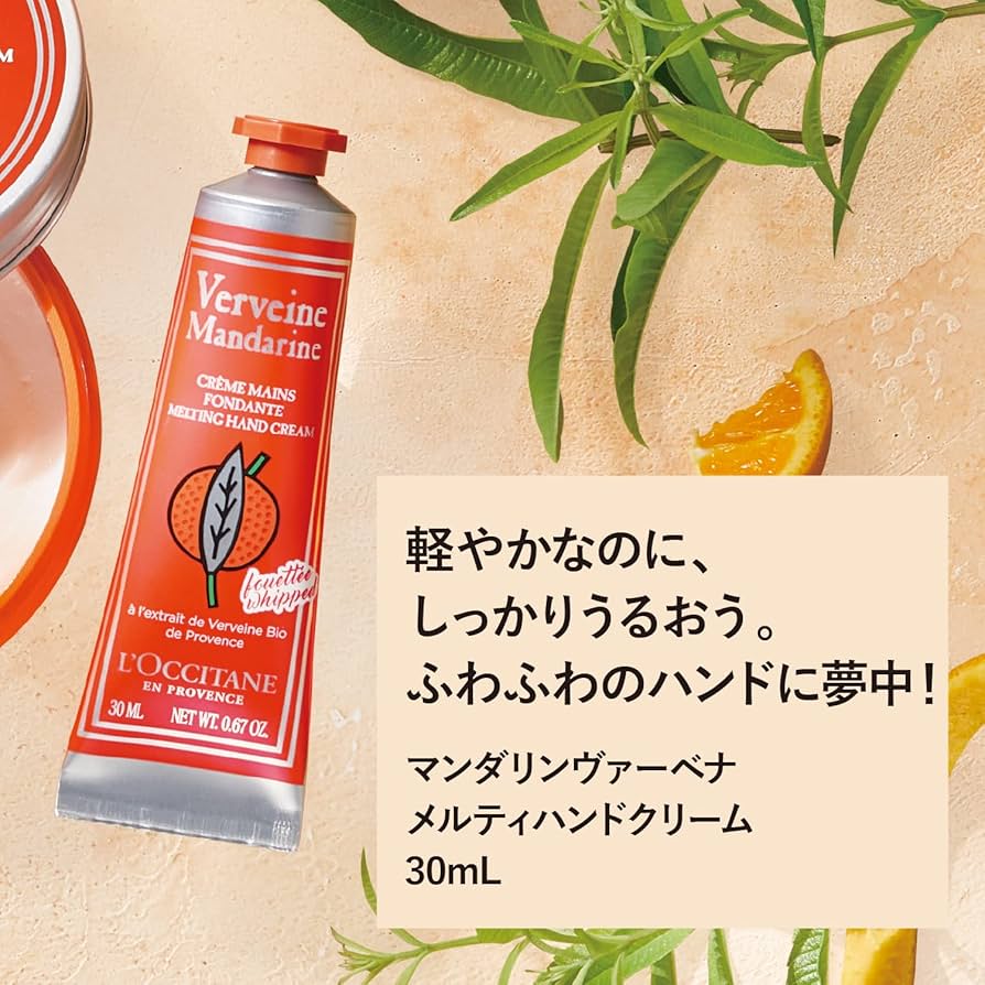 Amazon.co.jp: マンダリンヴァーベナ メルティハンドクリーム 30mL