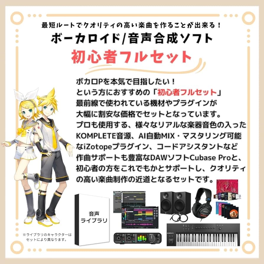 Amazon | CRYPTON MIKU V4XB ボカロ初心者フルセット 英語追加バンドル
