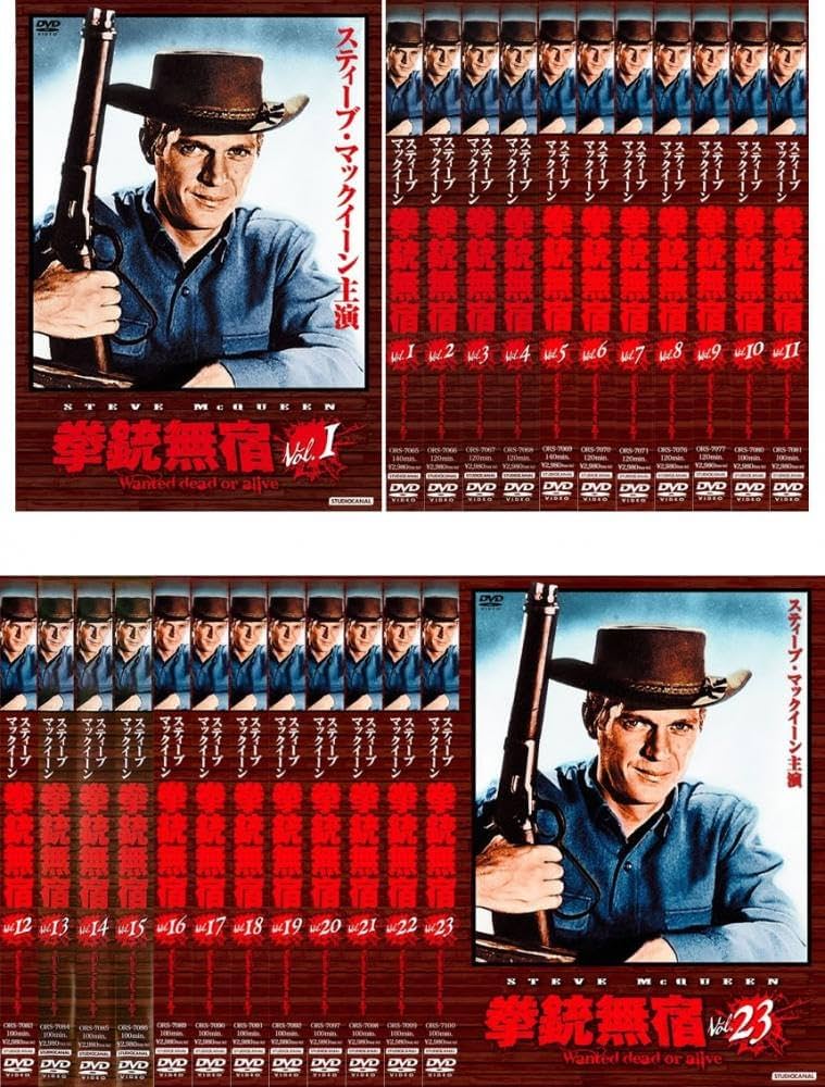 Amazon.co.jp: 拳銃無宿 （全23巻セット） [マーケットプレイス DVD