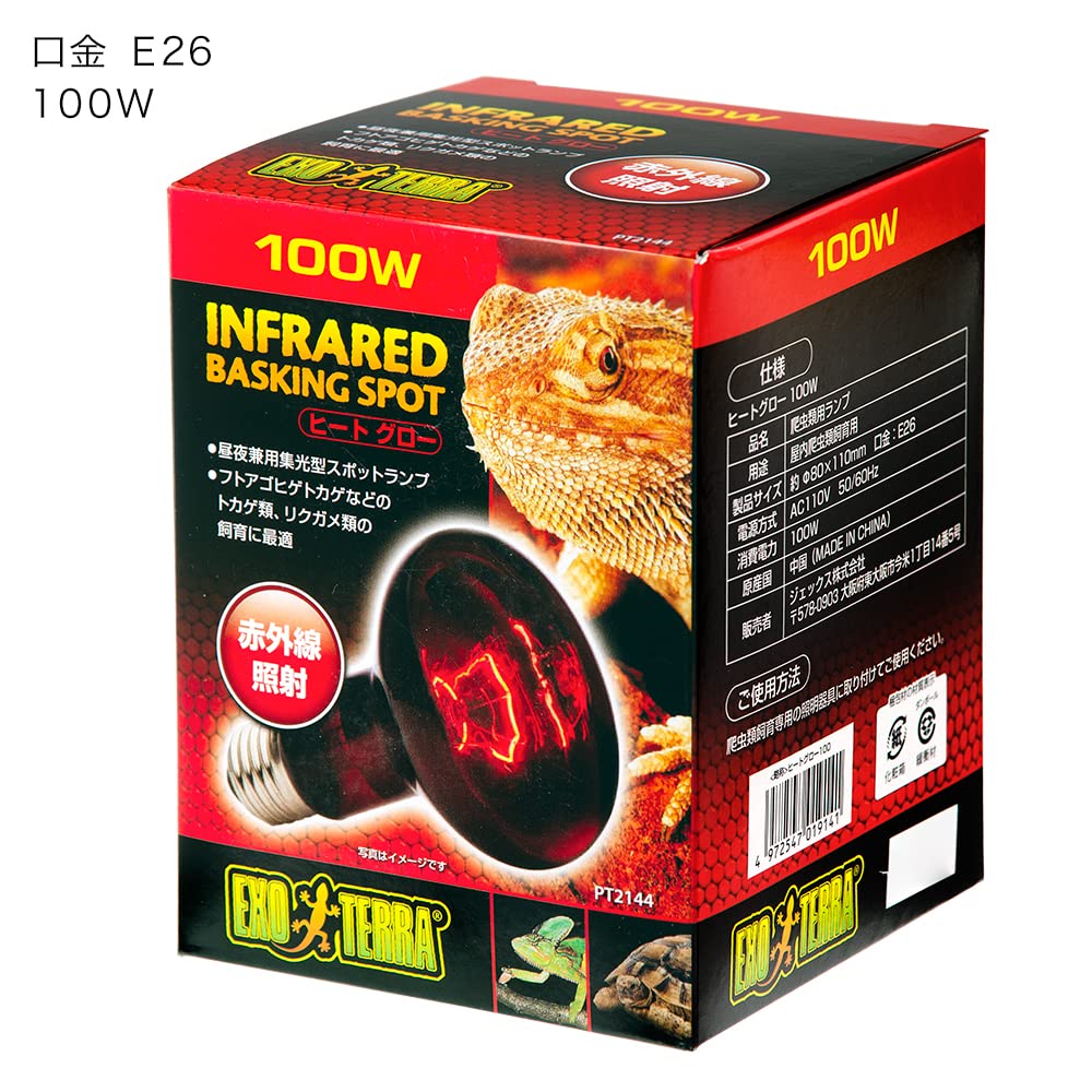 Amazon | □フトアゴヒゲトカゲ飼育セット サーモスタット付き