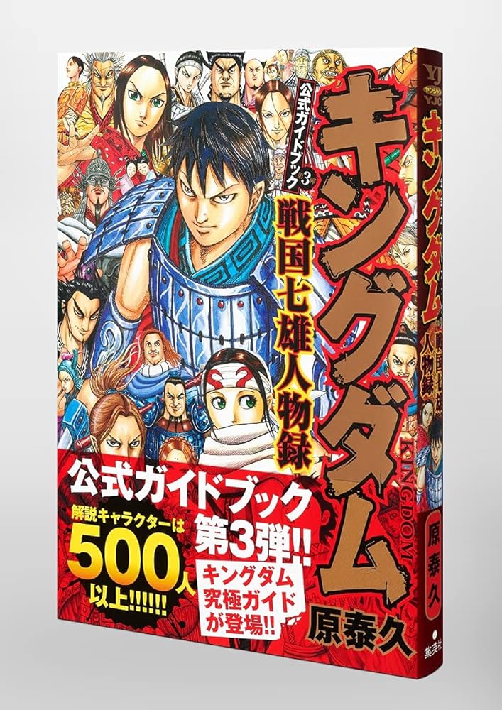 キングダム 漫画 1巻〜68巻セット キングダム 単行本 68巻セット