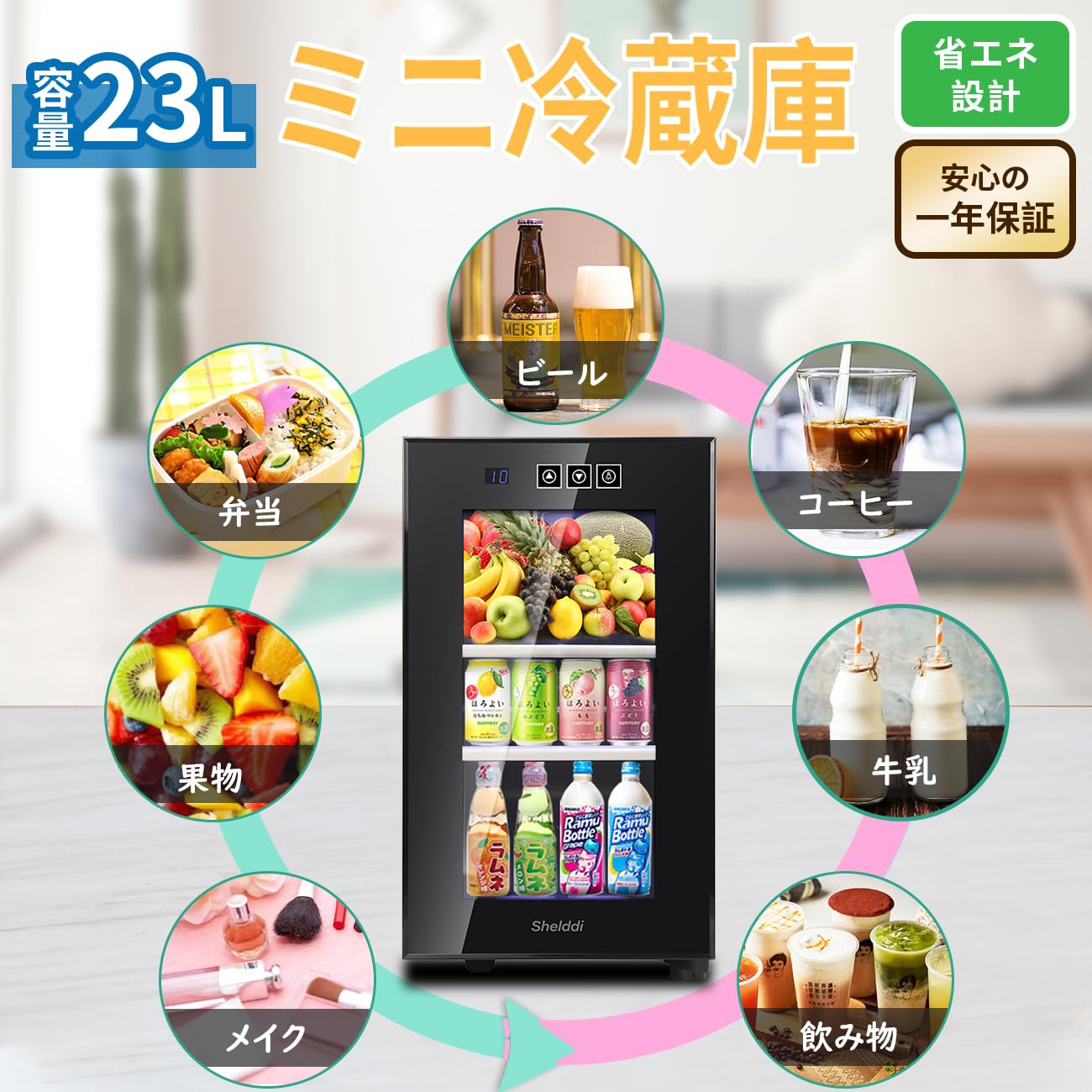 Amazon | Shelddi 小型冷蔵庫 23L 静音 おしゃれ 省エネ ミニ電子