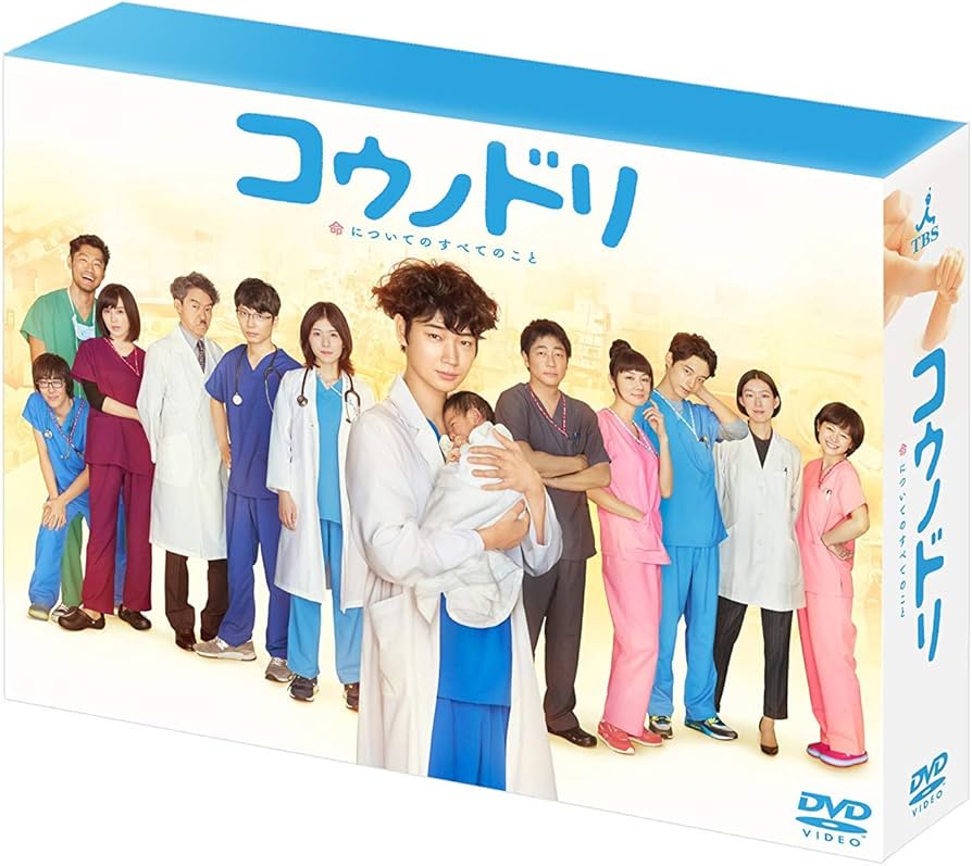 Amazon.co.jp: コウノドリ DVD-BOX : 綾野剛, 松岡茉優, 吉田羊, 星野