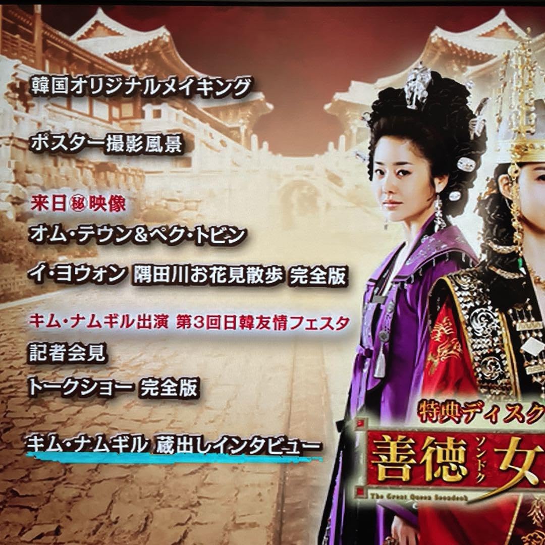 Amazon.co.jp: 韓国ドラマ 善徳 ソンドク 善徳女王 DVD-BOX ノーカット