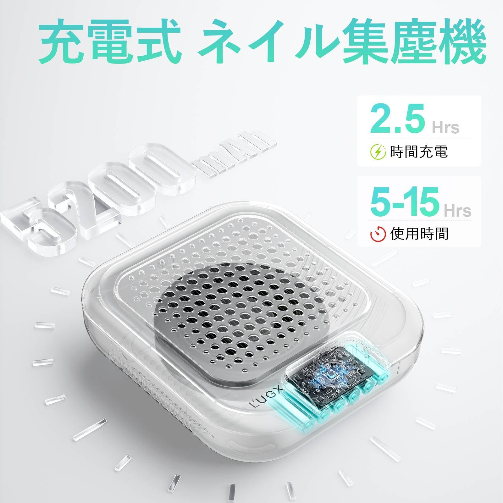Amazon.co.jp: L'UGX 充電式 ネイル 集塵機 ネイルダストコレクター