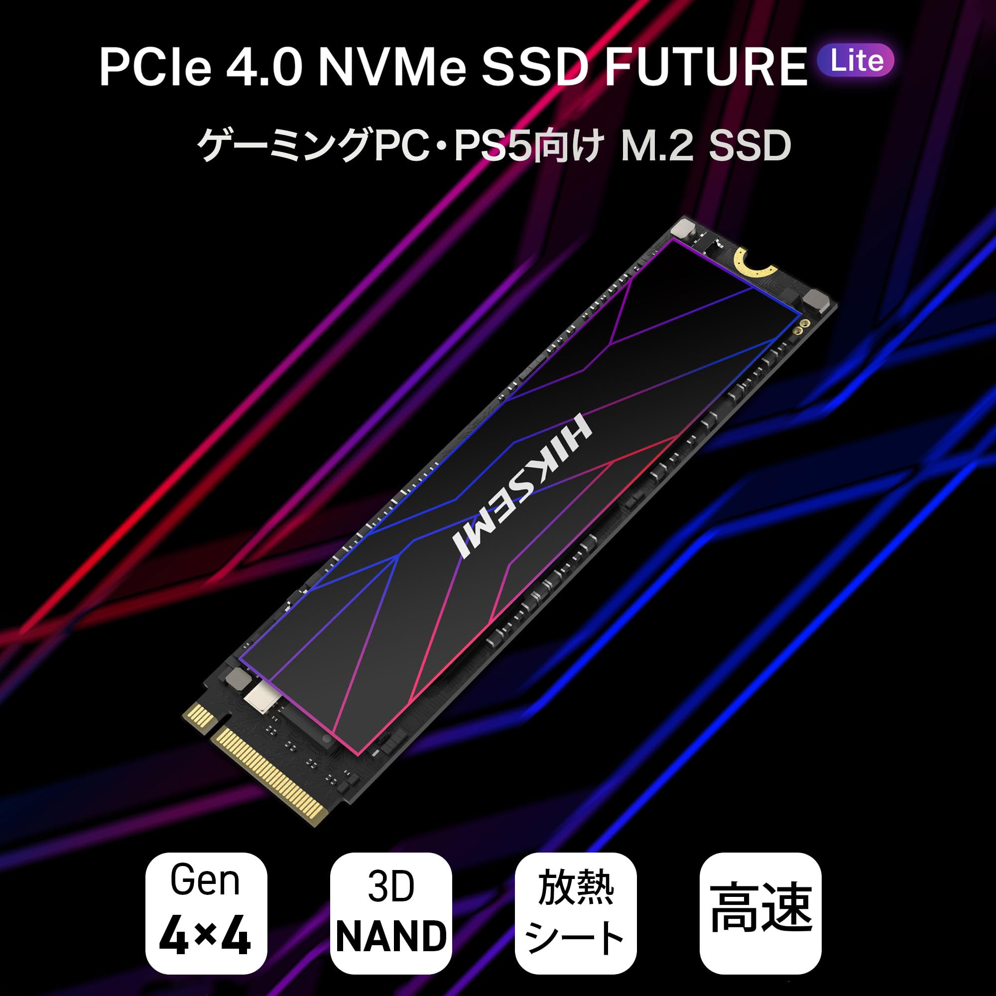 Amazon | HIKSEMI 2TB NVMe SSD PCIe Gen4×4 最大読込: 7,100MB/s 最大