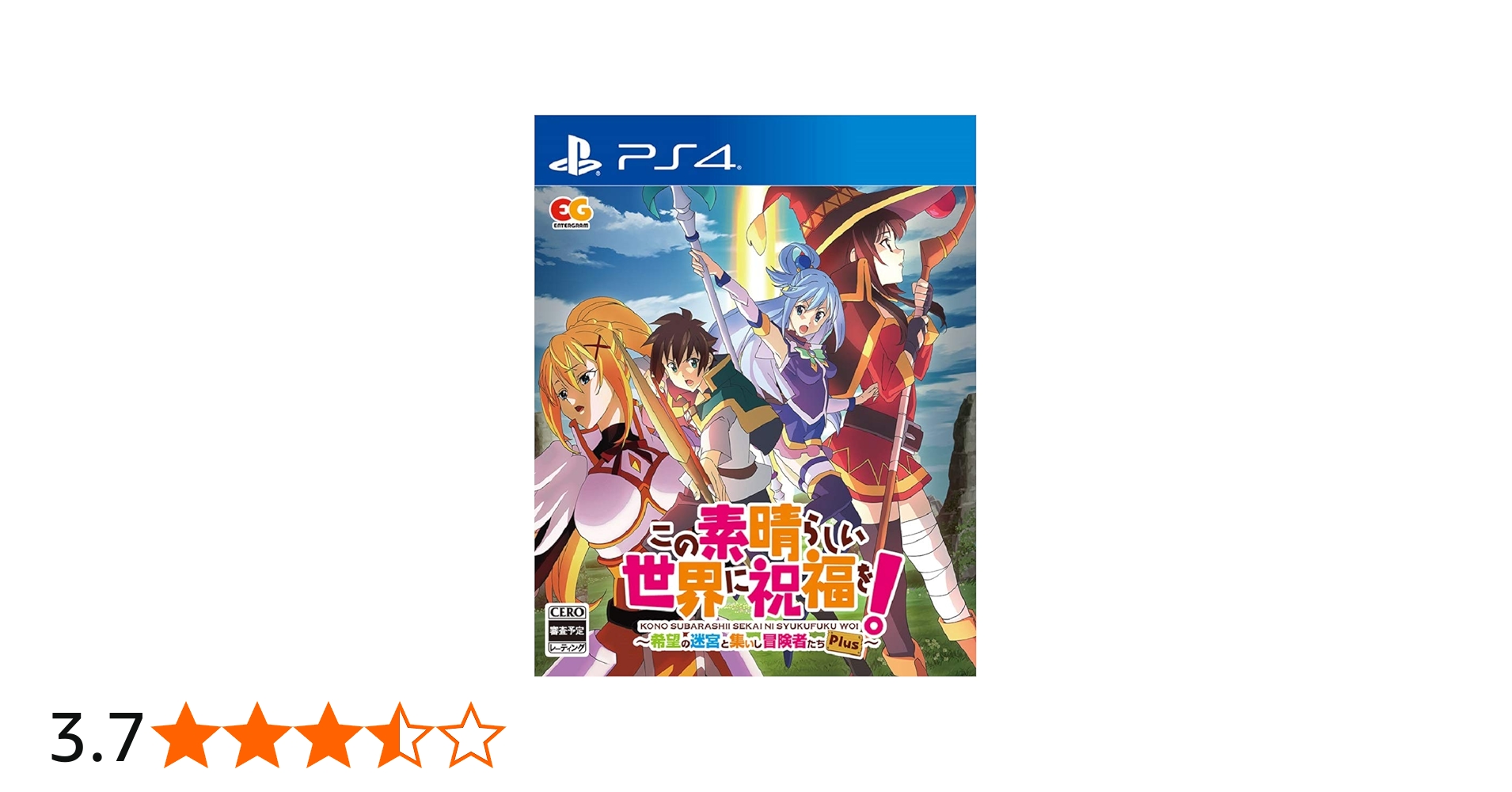 Amazon.co.jp: この素晴らしい世界に祝福を! ~希望の迷宮と集いし冒険