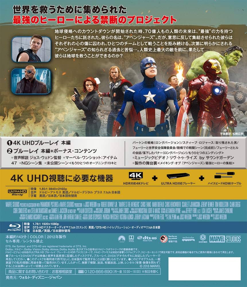 Amazon.com: The Avengers, 4K UHD (4K Ultra HD + Blu-Ray) : Movies & TV