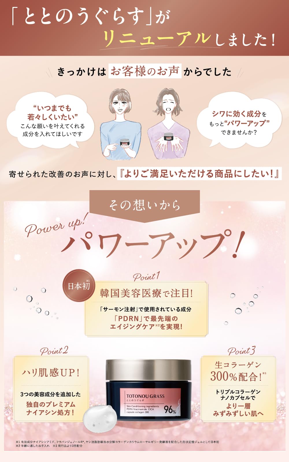 Amazon | ファンファレ ととのうぐらす リニューアル （ 薬用 シミ