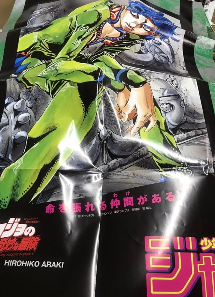 Amazon.co.jp: 特大ポスター ジョジョの奇妙な冒険 B1ポスター