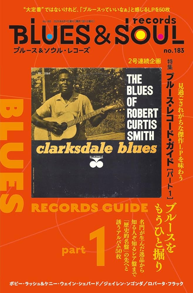 ゆ*た様 BLUES & SOUL RECORDS （CDつき） 37冊セット BLUES & SOUL