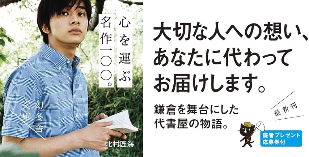 ツバキ文具店 (幻冬舎文庫) | 小川 糸 |本 | 通販 | Amazon