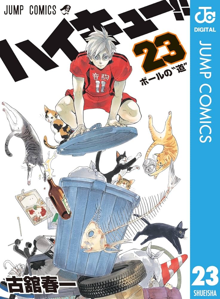 Amazon.co.jp: ハイキュー!! 23 (ジャンプコミックスDIGITAL) eBook