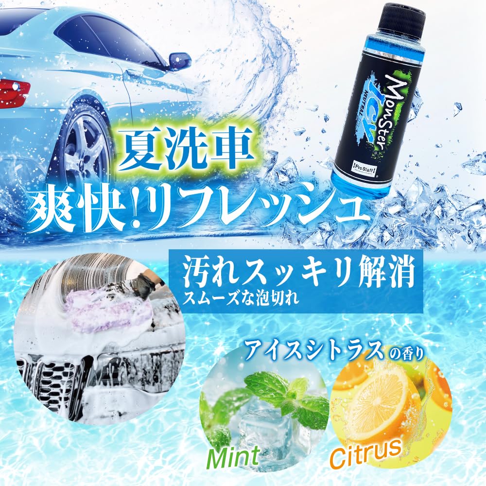 Amazon | プロスタッフ(Prostaff) 洗車用品 中性 カーシャンプー 爽快