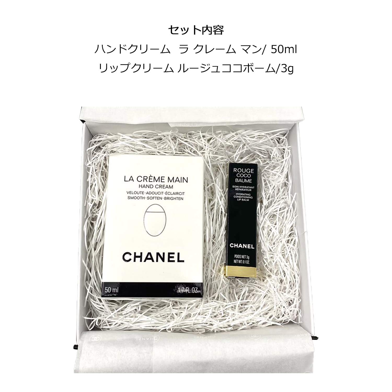 Amazon.co.jp: [ギフトBOX付き] CHANEL シャネル ラ クレーム マン