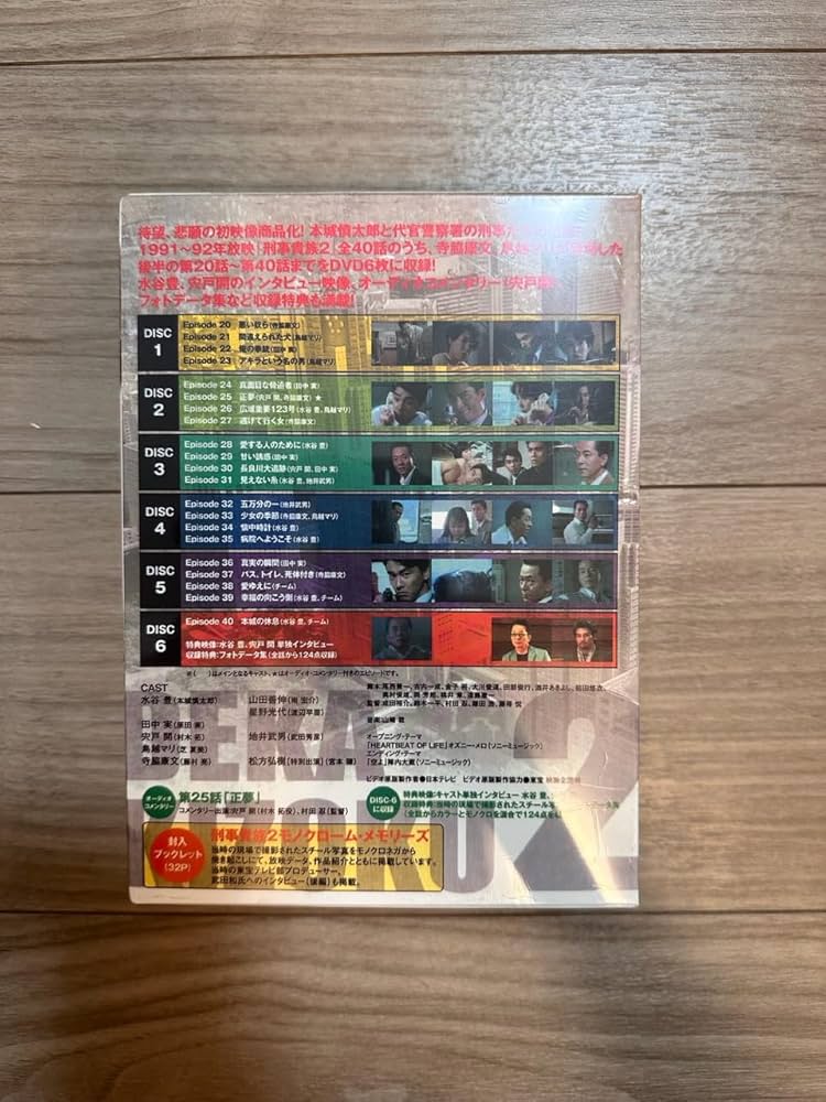 Amazon.co.jp: 刑事貴族2 DVD-BOXII : 水谷豊, 田中 実, 宍戸 開, 鳥越