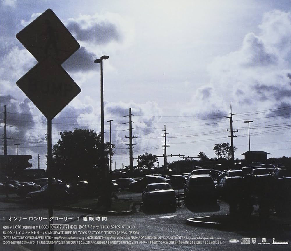 Amazon.co.jp: オンリー ロンリー グローリー: ミュージック