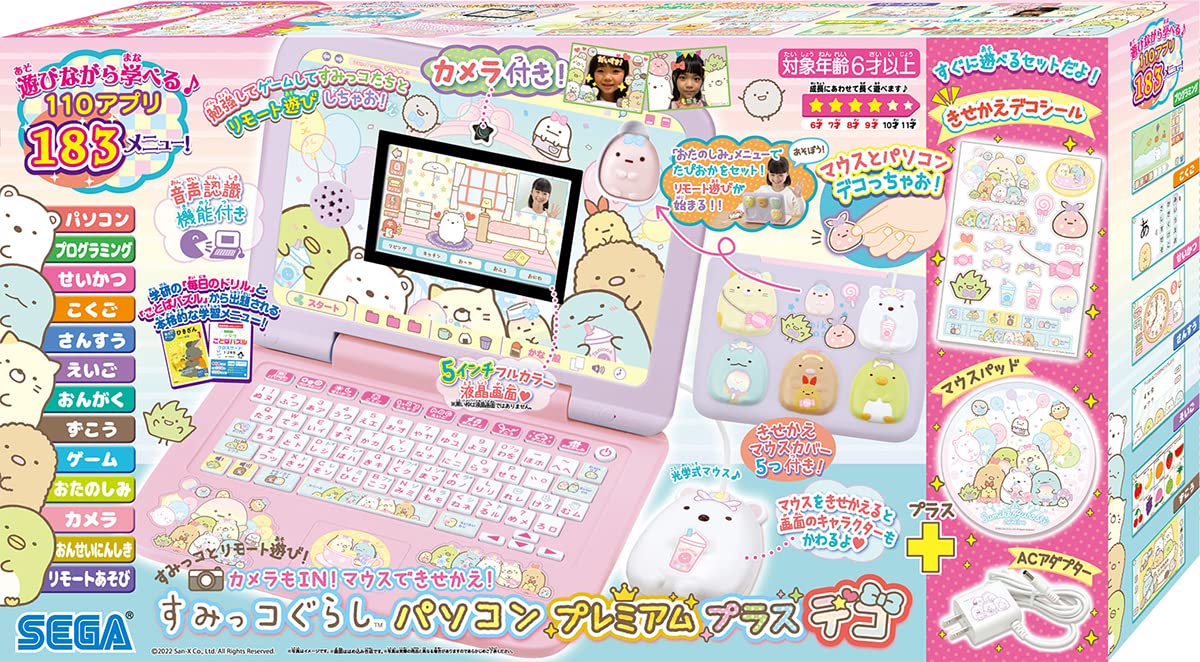 Amazon | カメラもIN! マウスできせかえ! すみっコぐらしパソコン