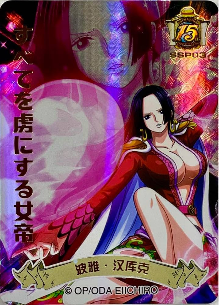 Amazon.co.jp: ワンピ ース ボアハンコック 15周年TOP CARD TC正規品