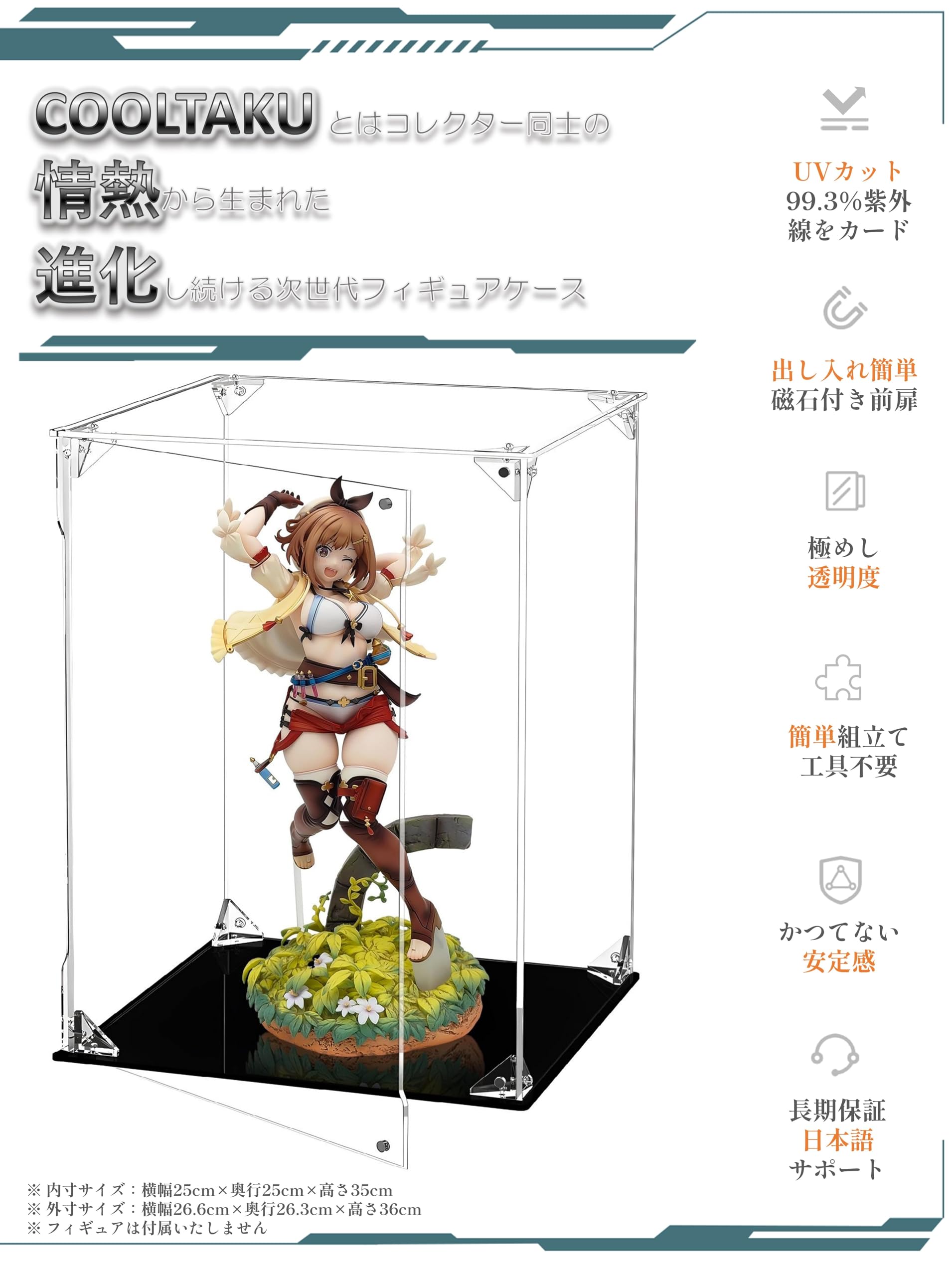 Amazon.co.jp: COOLTAKU フィギュアケース UVカット アクリル
