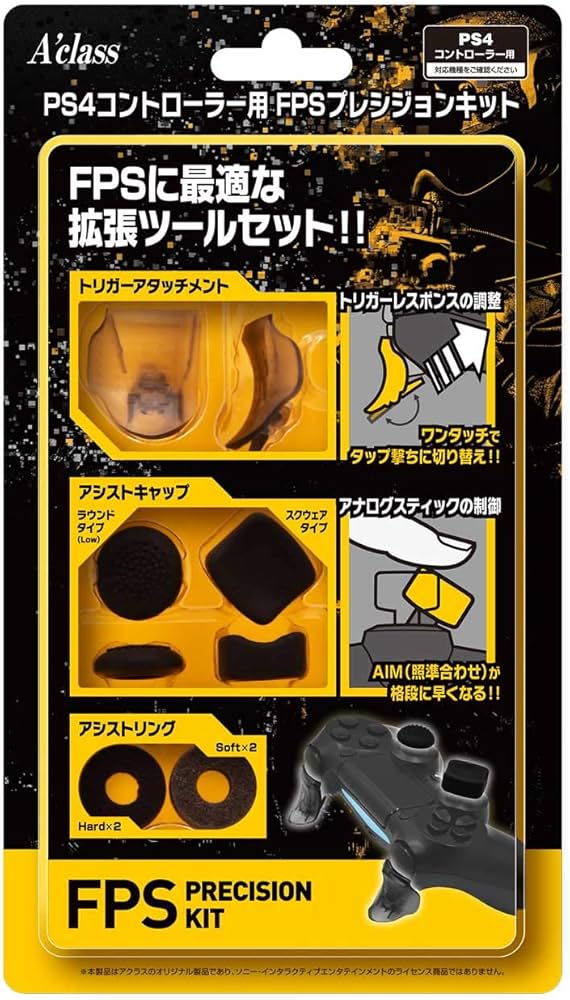 Amazon | アクラス PS4コントローラー用 FPSプレシジョンキット
