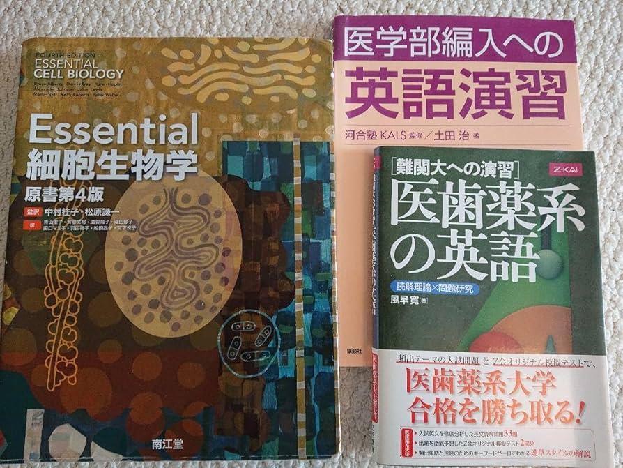 kals 生物科学/基礎シリーズ/各種テキスト/医2025 kals 生物科学/基礎