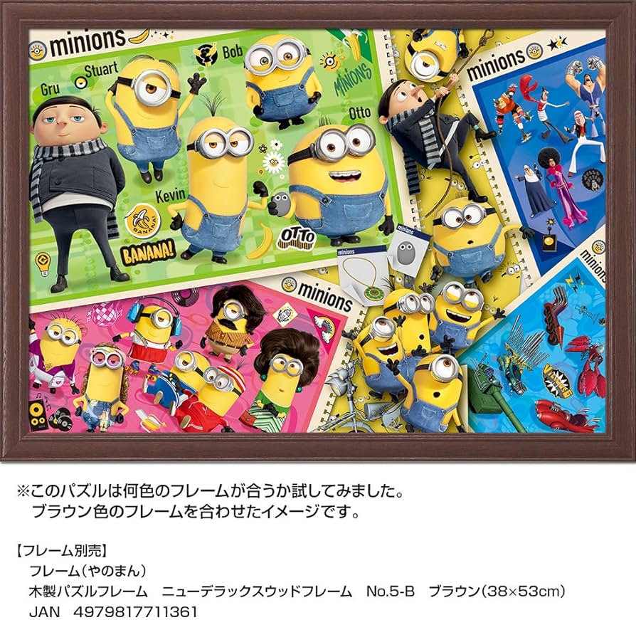 Amazon.co.jp: 500ピース ジグソーパズル ミニオンズ大集結! (38x53cm