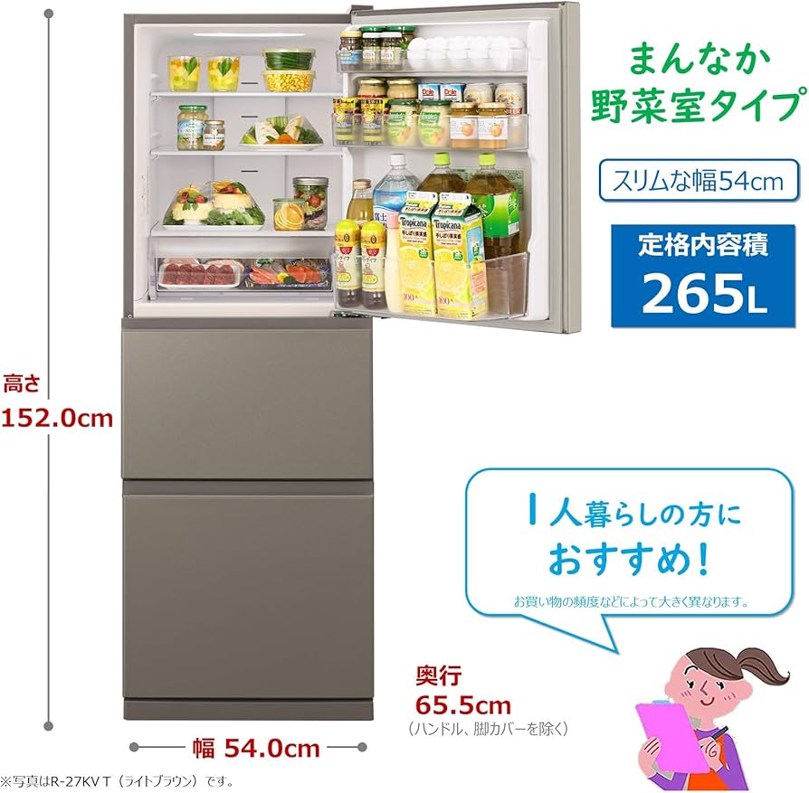 Amazon | 日立 冷蔵庫 265L 3ドア 右開き 幅54cm まんなか野菜室 R