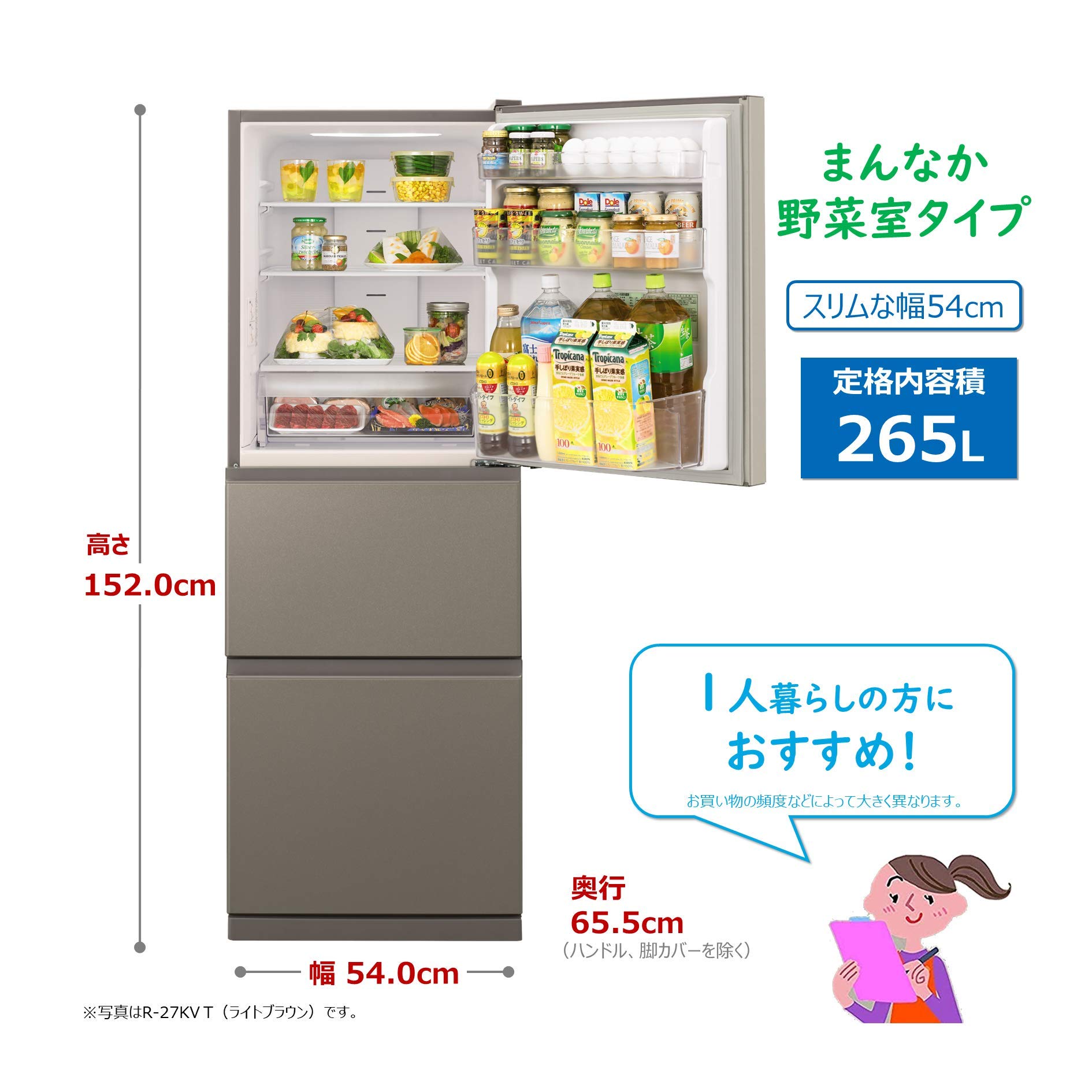 Amazon | 日立 冷蔵庫 265L 3ドア 右開き 幅54cm まんなか野菜室 R