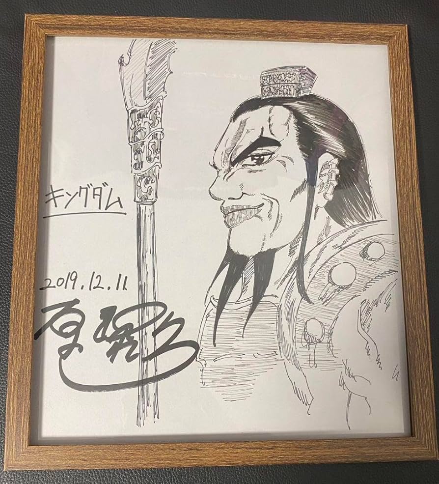 Amazon.co.jp: 「超」原泰久 キングダム 直筆サイン 色紙 : ホビー