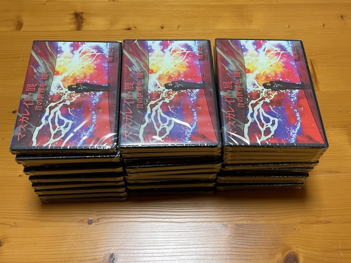 Amazon.co.jp: 在庫処分30個セット マスカレイド展 MEMORIAL CD and