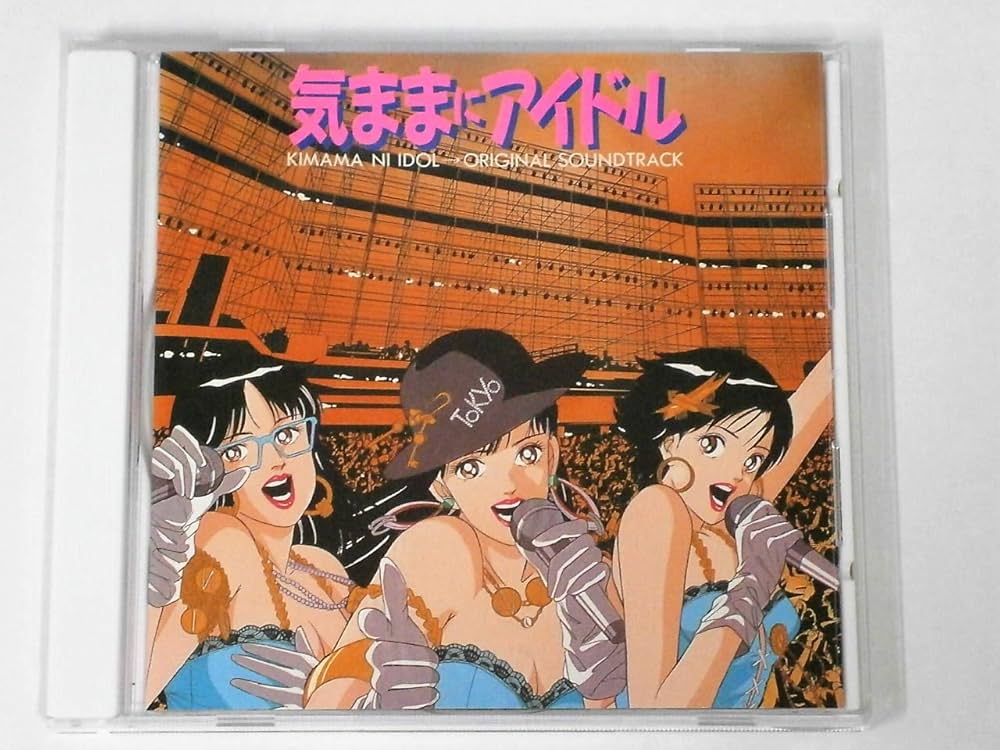 Amazon.co.jp: 気ままにアイドル: Music