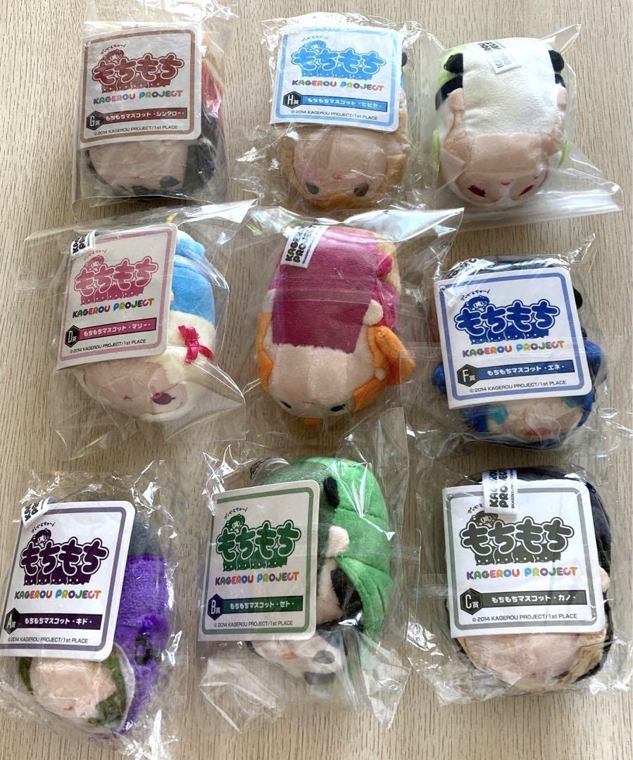 Amazon.co.jp: カゲプロ カゲロウプロジェクト もちマス9個セット