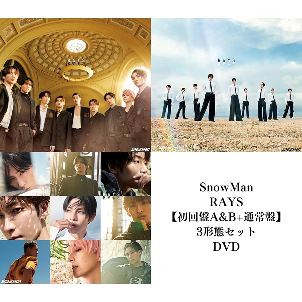 Amazon.co.jp: SnowMan RAYS 【初回盤A&B+通常盤：3形態セット（DVD