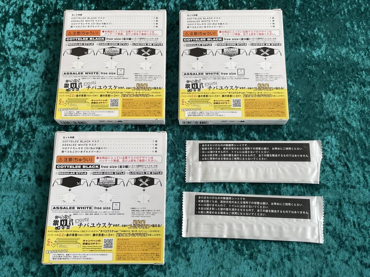 Amazon.co.jp: マキシマム ザ ホルモンESSENTIALS 全3種+