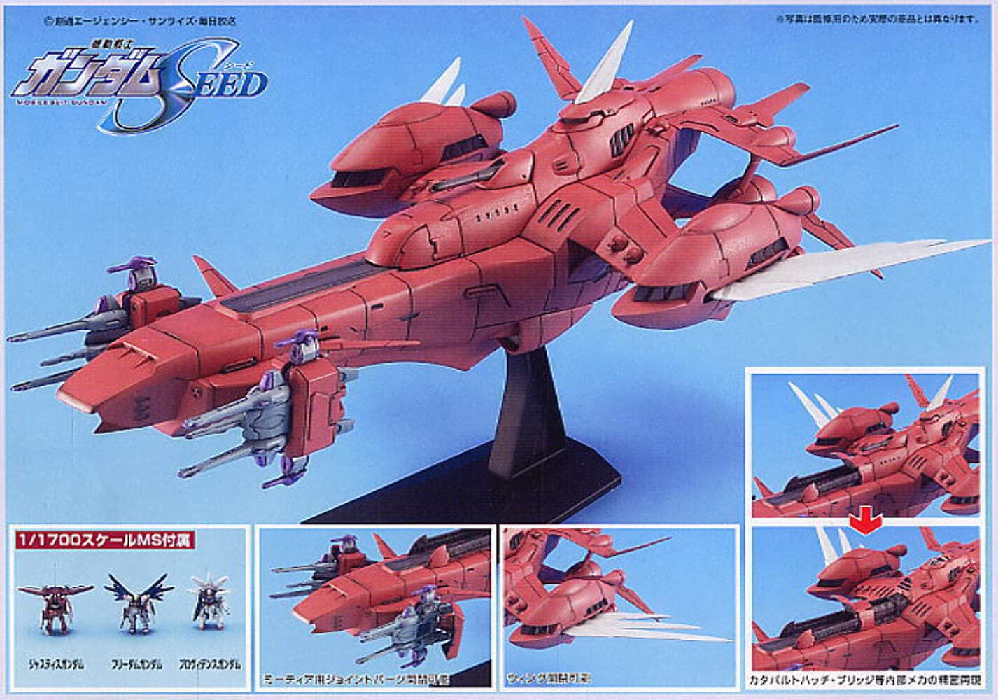 Amazon | BANDAI SPIRITS(バンダイ スピリッツ) 1/1700スケール EX